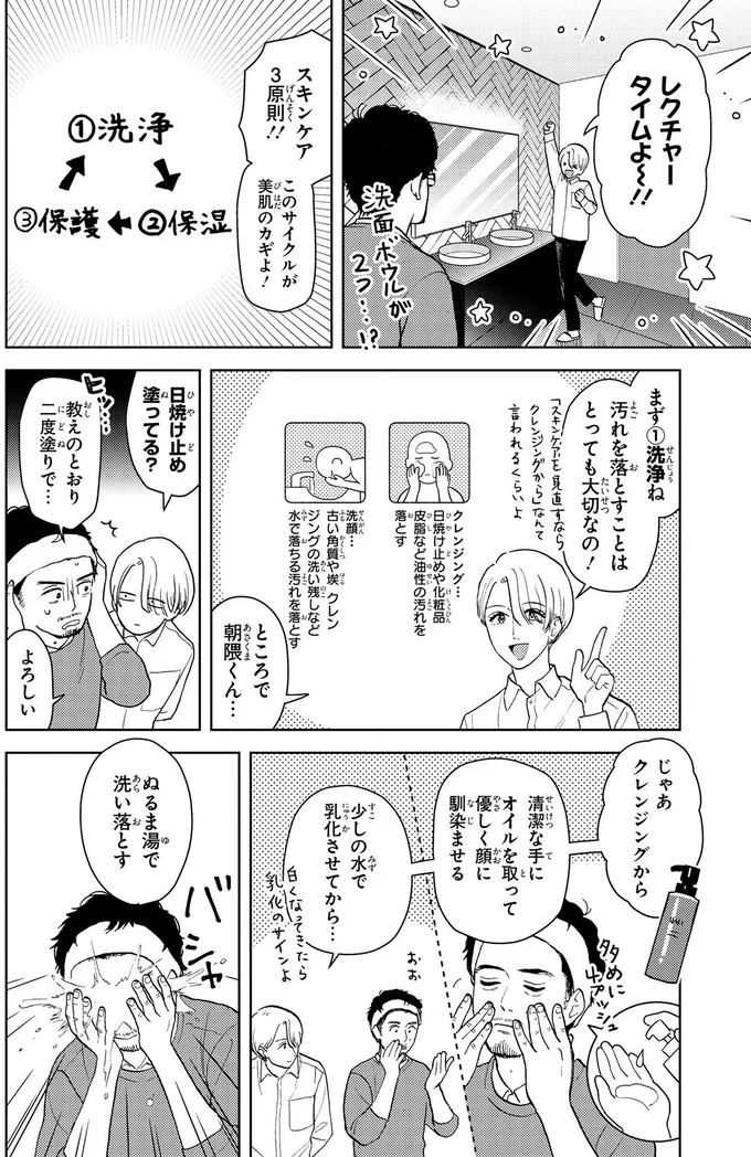 『十日間だけ無理してよ』 06-03.webp
