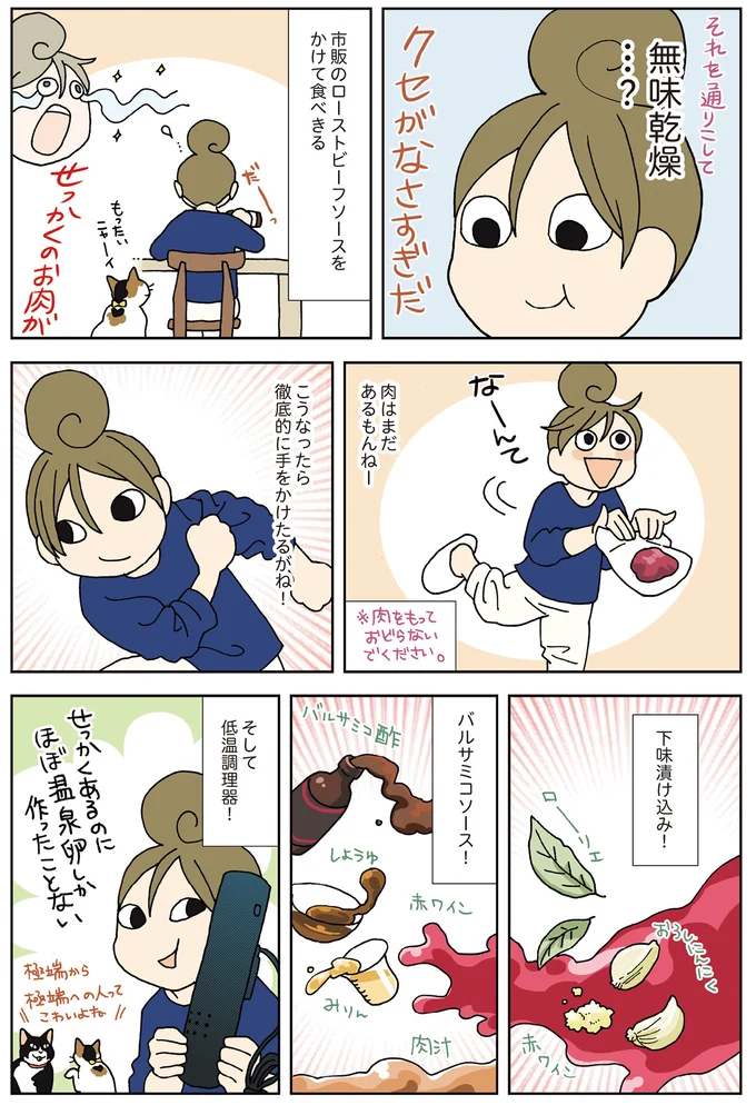 『今夜はアレで飲みたい！』 06-02.png