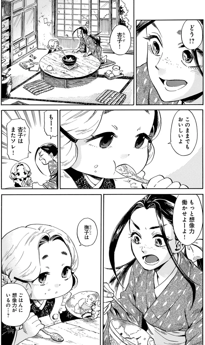 『贋 まがいもの』 22.webp
