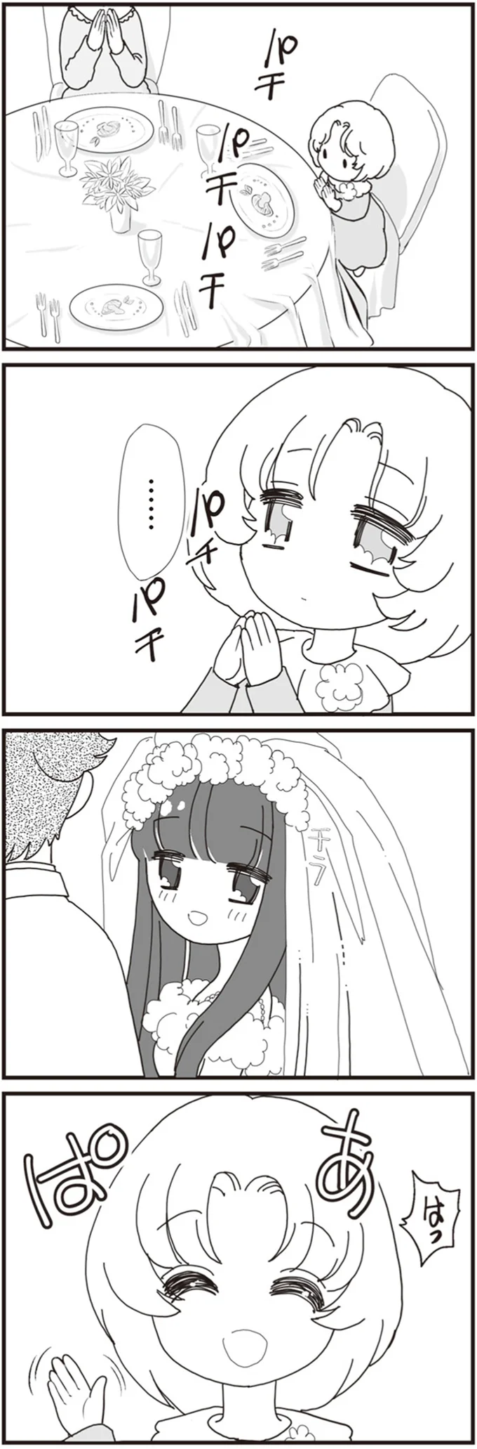 『パパ、赤ちゃんが生まれないなら再婚してもいいよ』 05-04.png