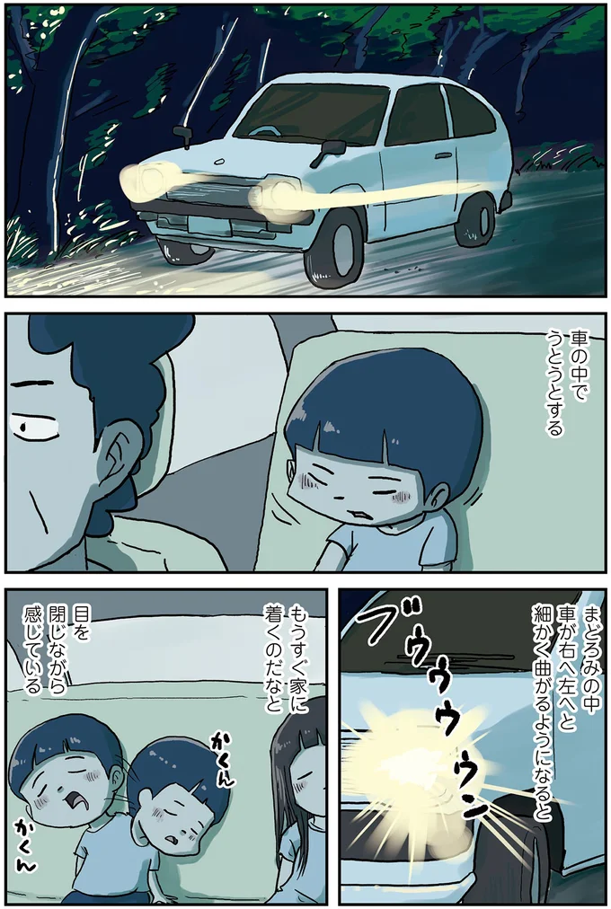 「あらら寝ちゃってるわ」車で出かけた帰りの息子。家についても寝たフリをする「理由」/しなのんちのいくる6 04-01.png
