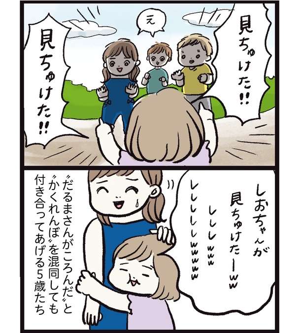 「自分を5歳だと思い込んでる？」兄の真似をする1歳児が可愛すぎ！ 人気漫画家・まぼさんが描く「末っ子あるある」に大共感 6.jpg