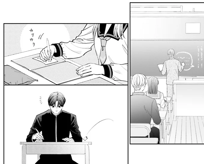 『護衛彼氏のウラオモテ1』 15-01.png