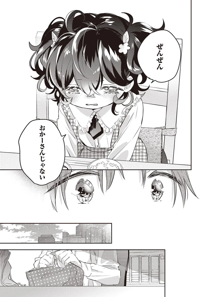 「おかーさんのがおいしい」母を亡くした幼い従妹。頑なな態度が切なくて／さんしょく弁当1 05-12.png