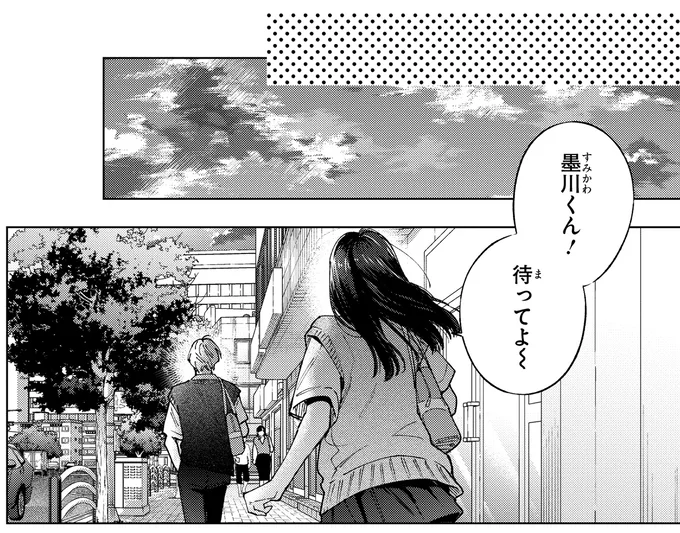 嫉妬? いら立ち? 嘘をついて突然帰った幼馴染の本音とは?/エセスパダリには屈さない!2 02-01.png