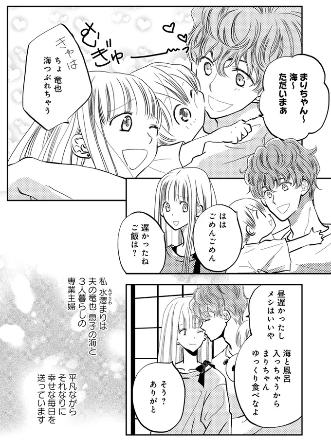 『チンカルボー』 01-03.webp