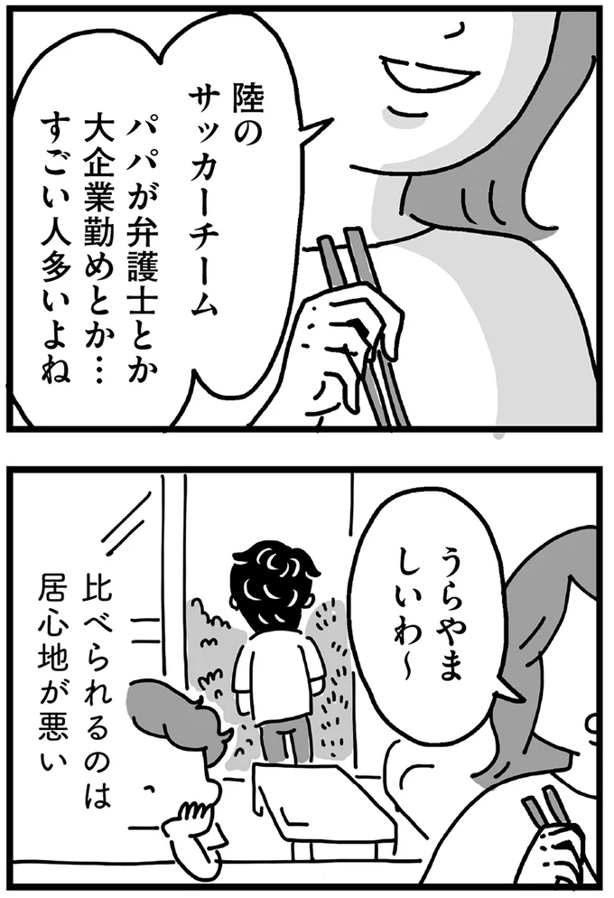 『心の不倫は罪ですか？』 139.webp
