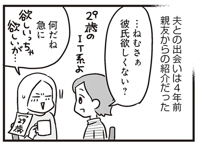 『それでも家族を続けますか? 難病児のワンオペ中に、夫が520人と不倫してました』