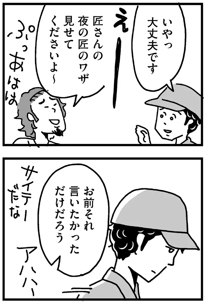『心の不倫は罪ですか？』 142.webp