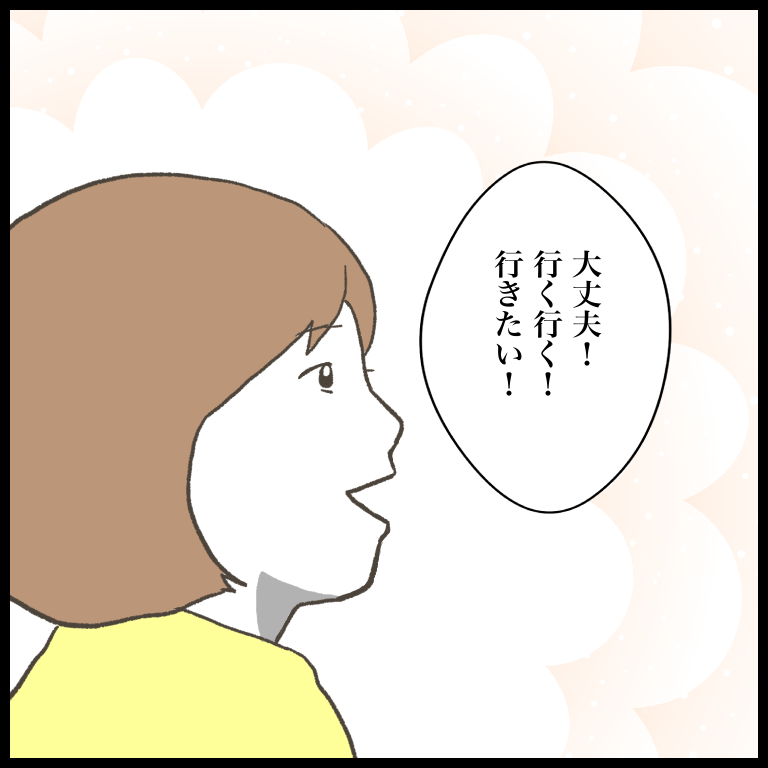 「また意地悪されるんじゃ...」娘を「いじめてる疑惑」がある女の子たちと公園へ！／ 娘をいじめるあの子は笑う（5） 無題5744_20230619223542.png