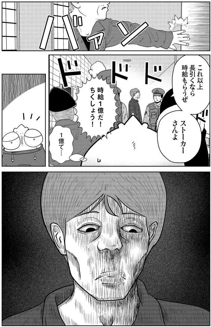 『夜逃げ屋日記３』 06-11.png