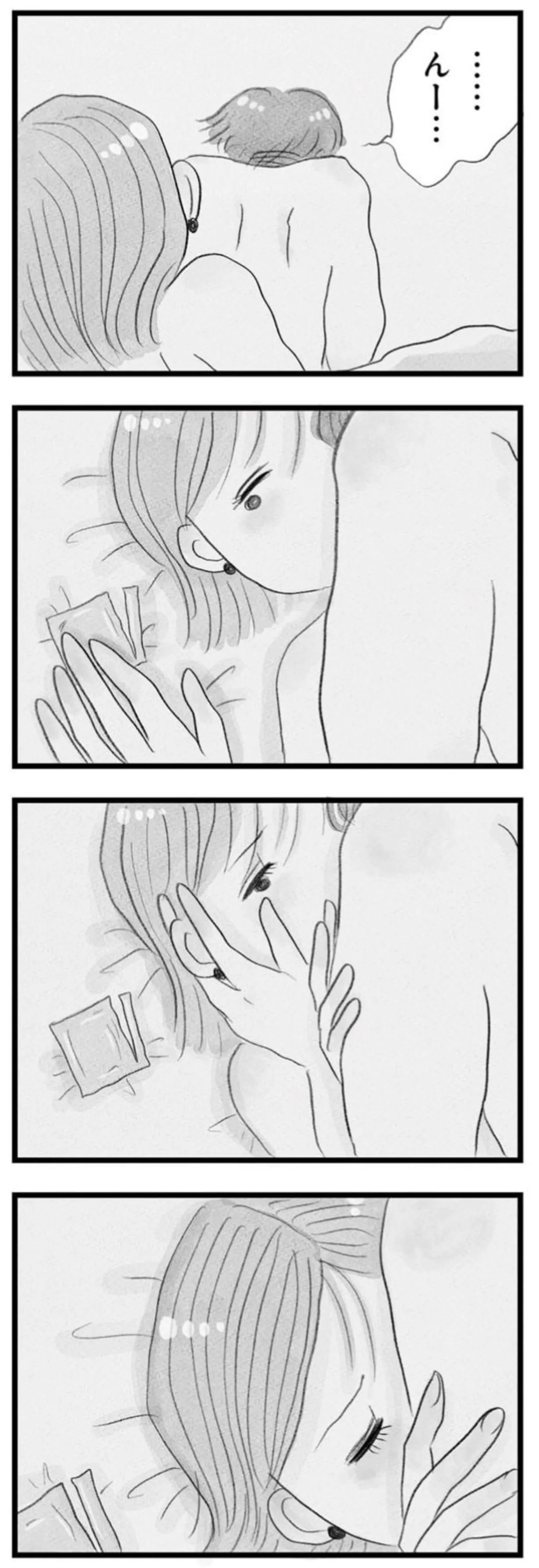 「このまま避妊されるなら...」夫婦の寝室の会話。妻が「覚悟」を伝え得たら／うちの夫は子どもがほしくない 14392230.webp