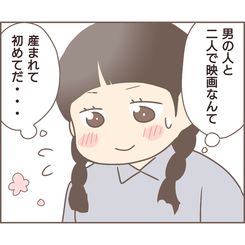 『親に捨てられた私が日本一幸せなおばあちゃんになった話』／ゆっぺ 13.png