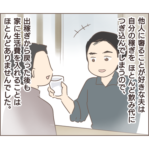 『親に捨てられた私が日本一幸せなおばあちゃんになった話』／ゆっぺ 21.png