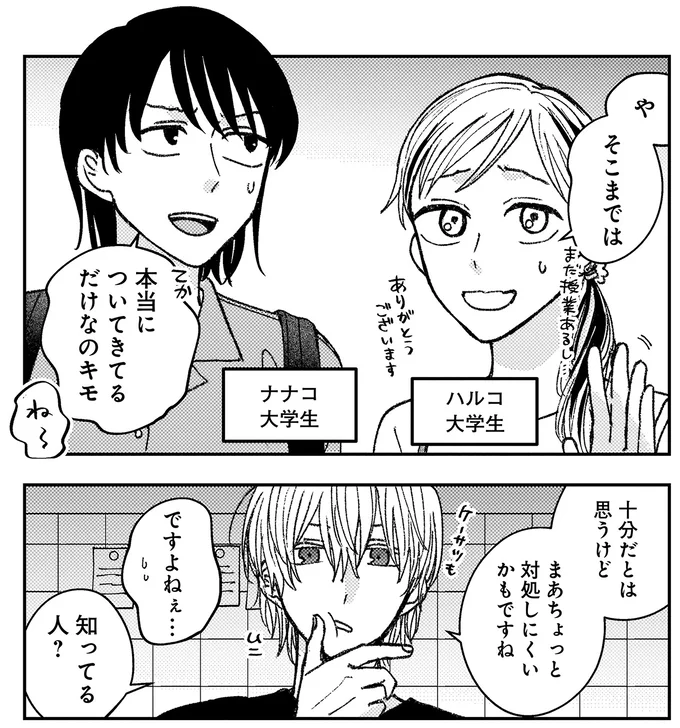 『幸福のおいしい道すがら』 08-04.webp