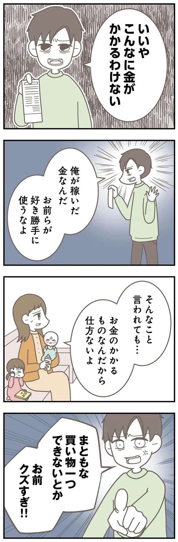 「家で会えるでしょ」立ち合い出産にも来ず、入院中も現れなかった夫。さらにモラハラは加速し／信じた夫は嘘だらけ sinjita8_8.jpeg