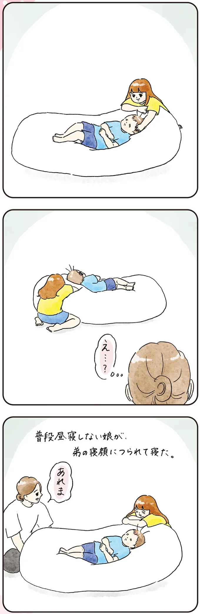 『わが家のネタ帳 コントすぎる姉弟の日常』 19-02.png