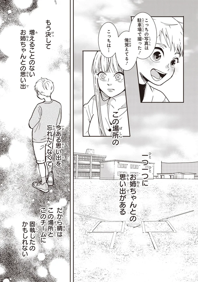 『中通りダイアリー』 12-02.webp