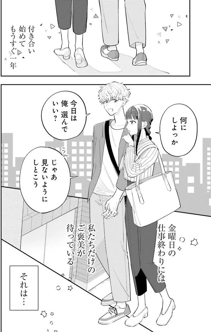 『金曜の夜はボドゲと君と vol.１』 01-06.png