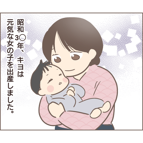 「女のくせに口答えするな！」出産直後の妻に...モラハラ夫にもう限界／親に捨てられた私が日本一幸せなおばあちゃんになった話（101） 7d2c1577-s.png