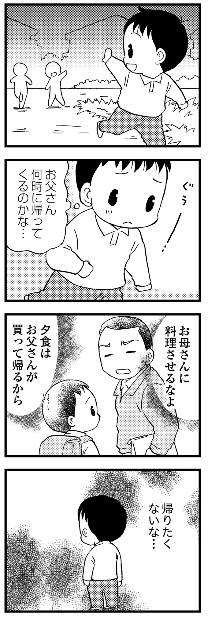 40代で認知症になった母。誰もいない家で料理をしようとして...／48歳で認知症になった母 43.webp