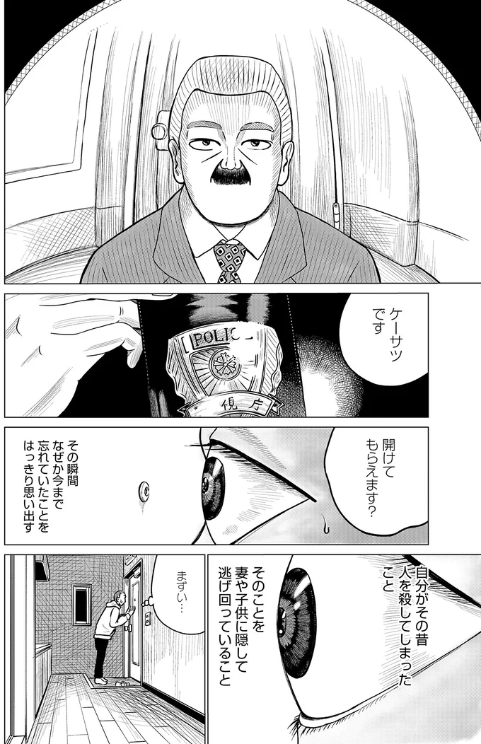 ドキュメントSAS～無呼吸症候群の男がCPAPを返却するまでの物語～ 02-02.webp
