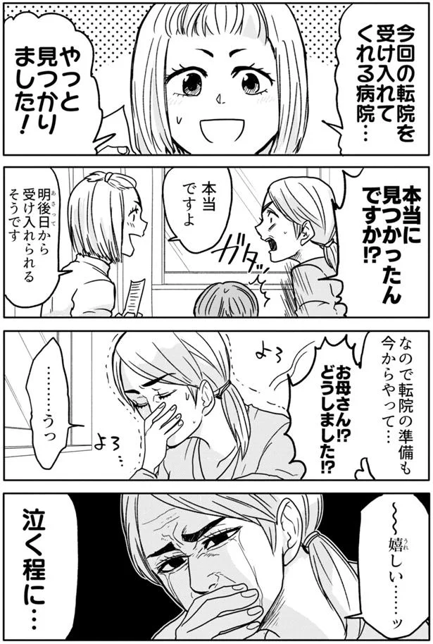 『腸よ鼻よ1〜10』 09-02.png