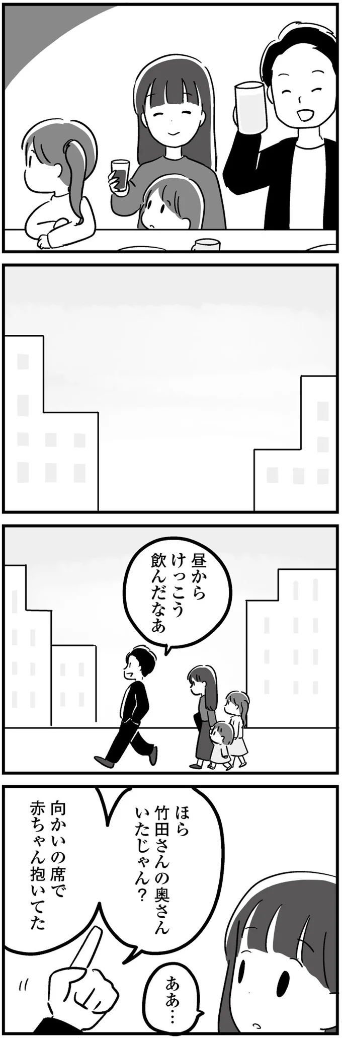 「あの奥さんは美人で仕事も」「お前は本当に地味だよな」無神経な夫に妻は傷つき／恋するママ友たち 21.png