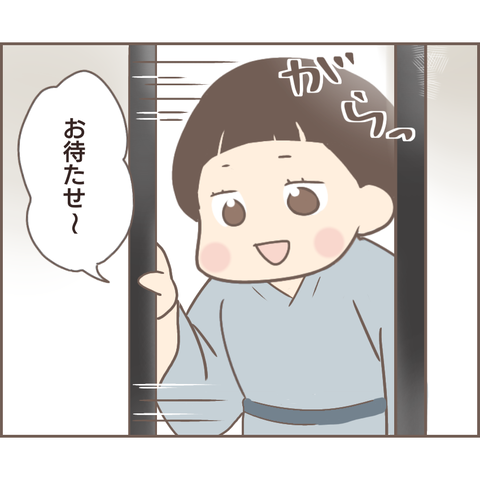 『親に捨てられた私が日本一幸せなおばあちゃんになった話』／ゆっぺ 12.png