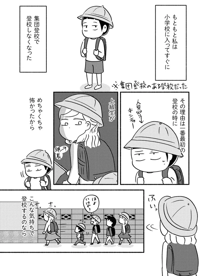 『家族、辞めてもいいですか？』 09-02.png