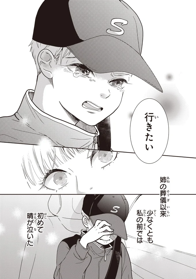 『中通りダイアリー』 06-03.webp