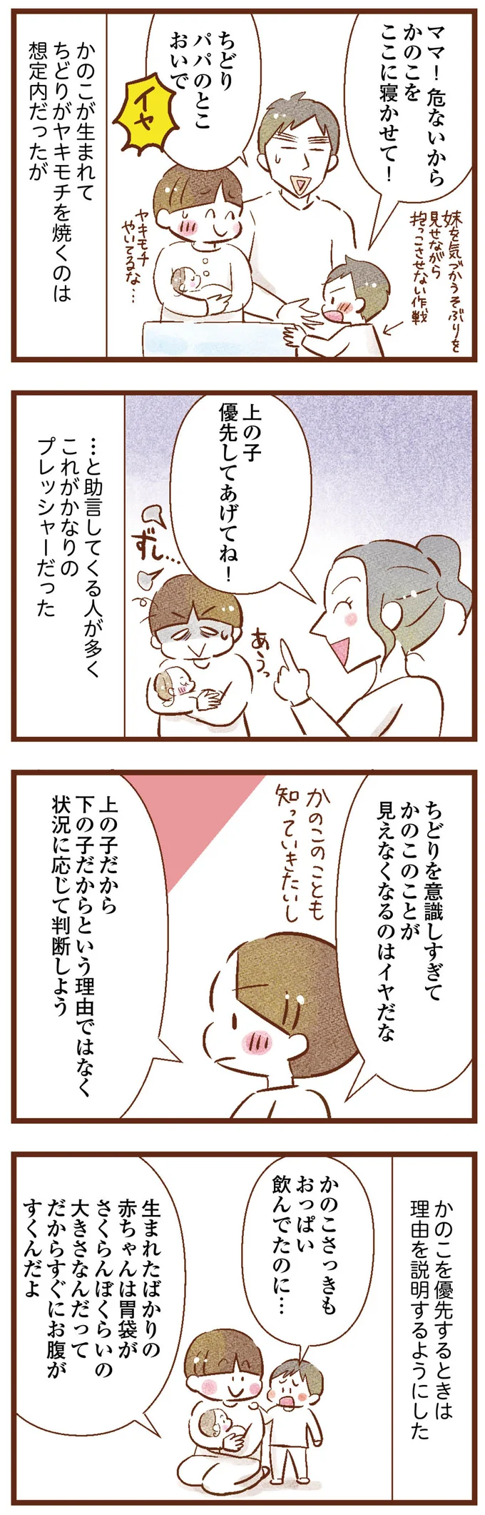 『聴こえないわたし 母になる』 13-03.png