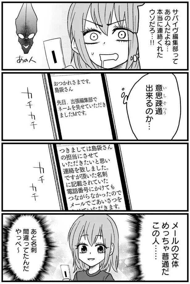 「え、何 大丈夫!? 落ち着いて!?」難病の女子、漫画家への夢が一歩近づいた...マジ？／腸よ鼻よ02 2.webp