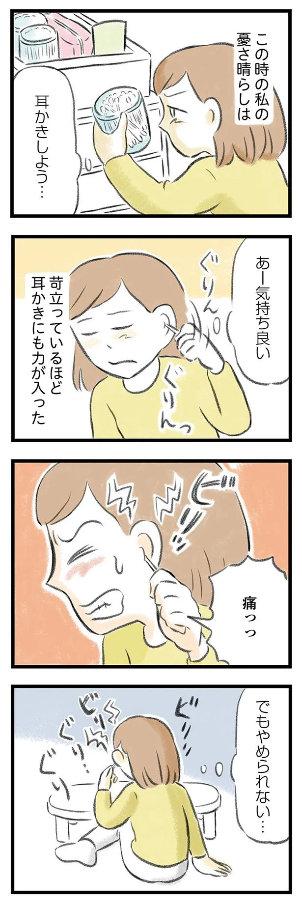 「もう何も考えたくない...」うつ病で変わっていく夫。妻もストレスで病院へ／夫婦で心を病みました 14.png