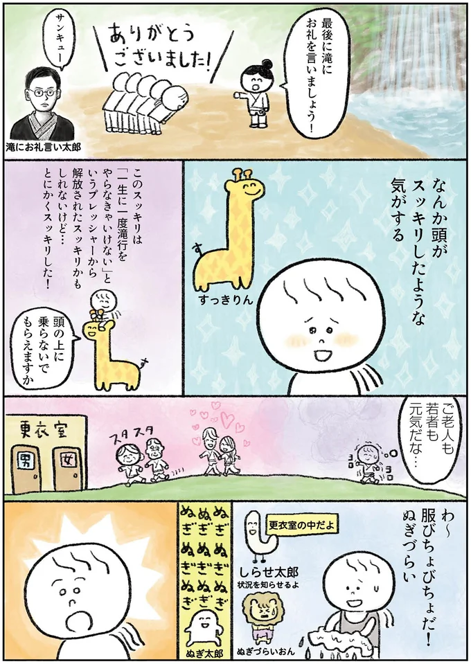 『生きるのがしんどい女が「死ぬまでにやりたいことリスト」を消化していく話』 21-09.png
