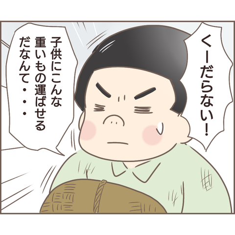 『親に捨てられた私が日本一幸せなおばあちゃんになった話』 12.png