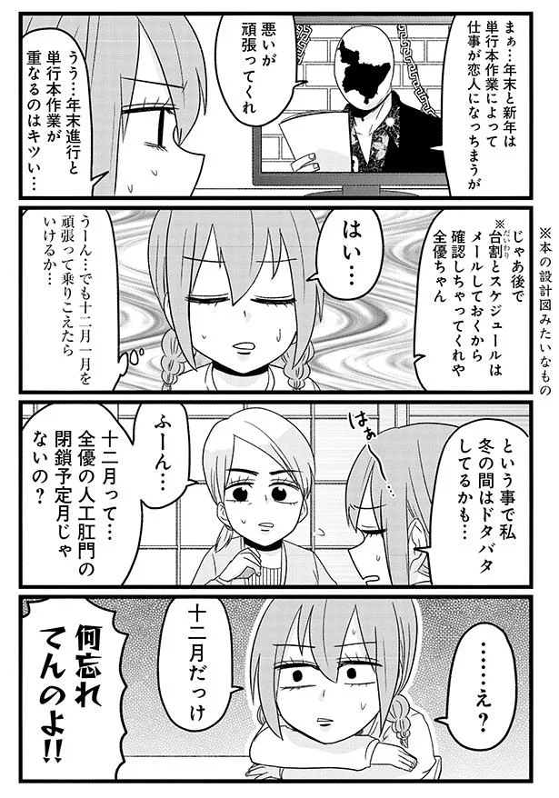 『腸よ鼻よ6〜10』 06-03.png