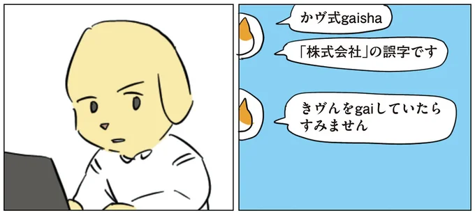 『働く！くよくよ犬 1〜2』 124.webp