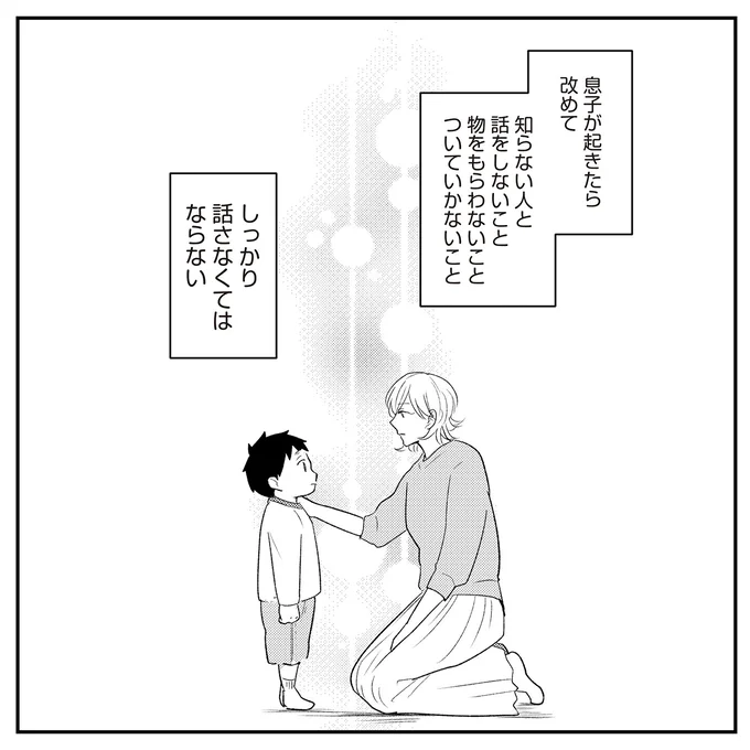 『バイバイ！クソ旦那1〜3』 13-12.png