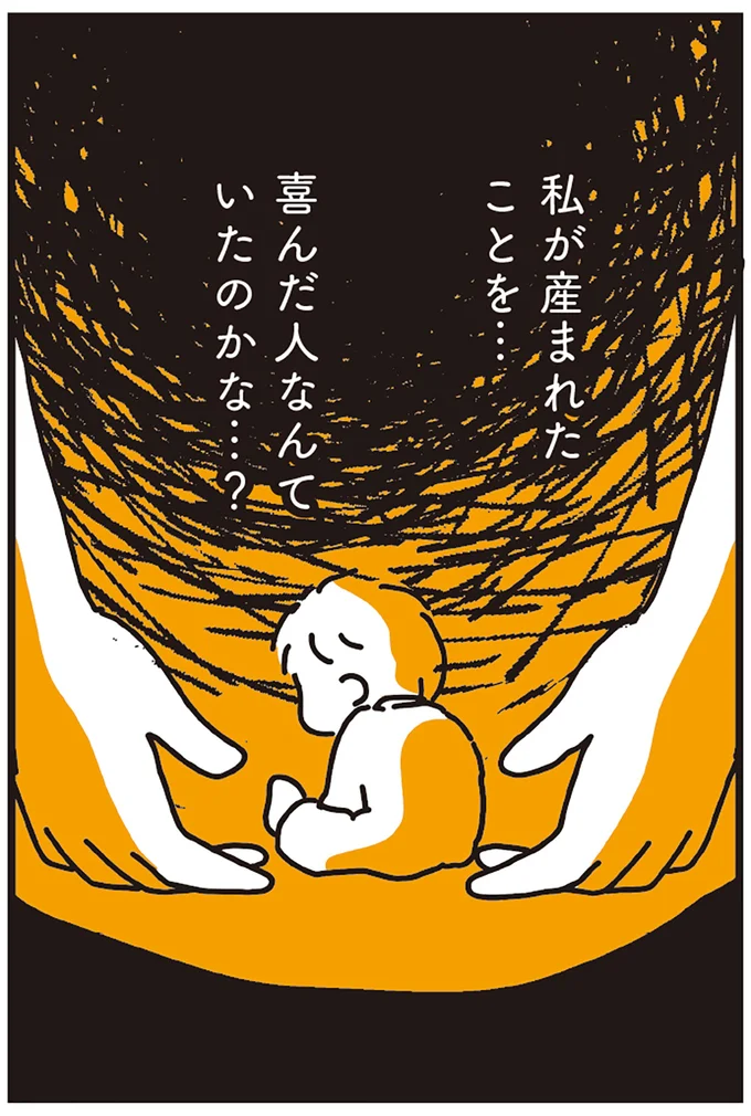 『不倫の子だなんて知りたくなかった』 127.webp