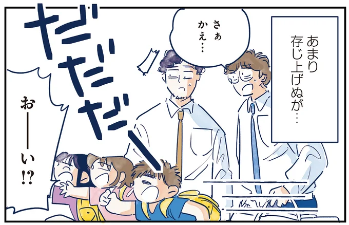 育児の全部 楽しんでます。 ～父の４人子育て日記、時々仕事～ 08-06.webp