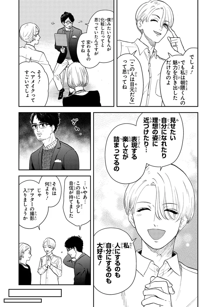 『十日間だけ無理してよ』 03-07.webp