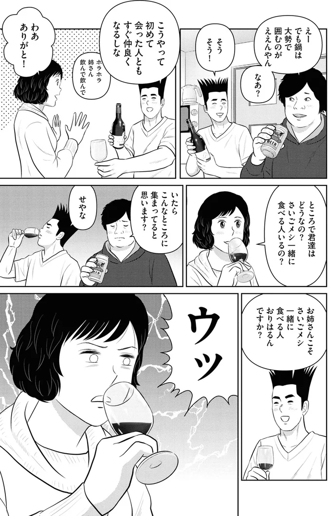 『星のさいごメシ1〜2』 119_2.webp
