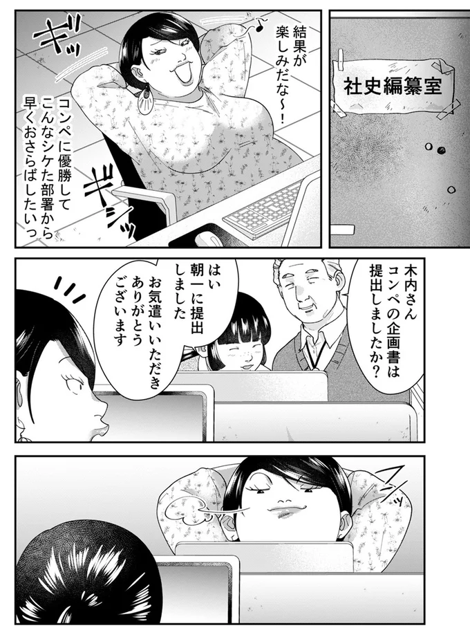 『ワタシってサバサバしてるから』 21-07.webp
