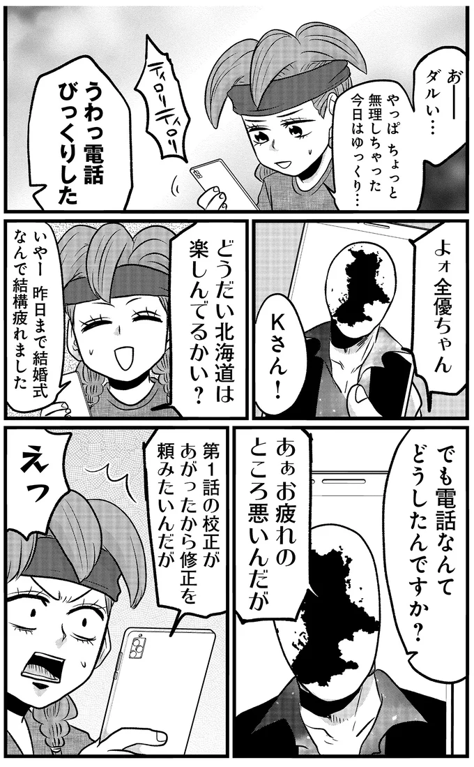 『腸よ鼻よ6〜10』 36-03.png