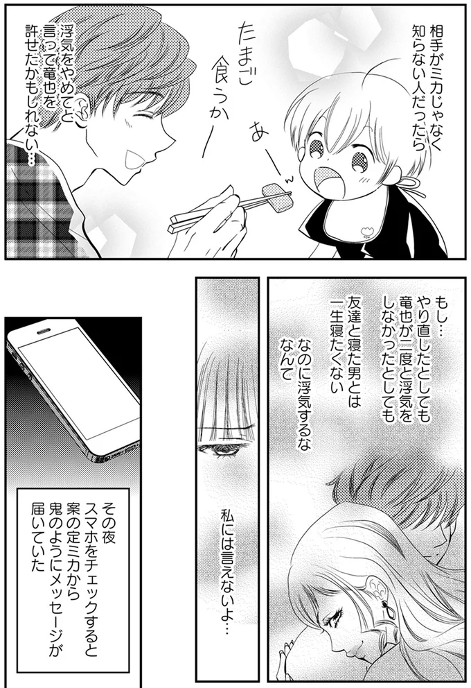 『チンカルボー』 16-03.webp
