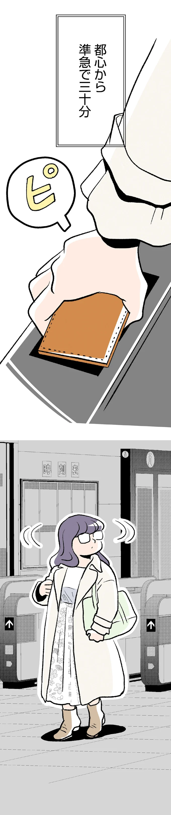 午前1時30分、人気のない町。白い服を着た女性が神社へ向かう「目的」は/くらやみガールズトーク2 02-01.png