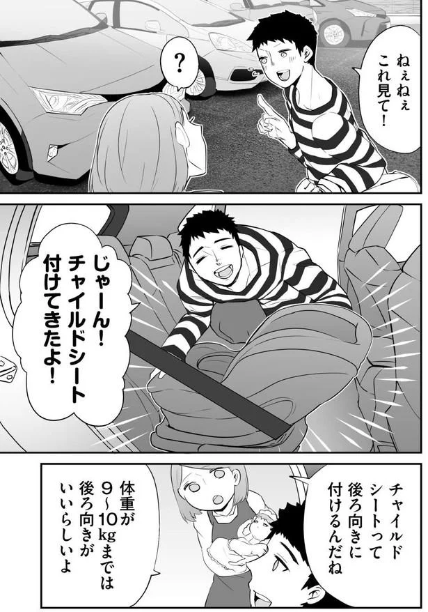 『赤ちゃんに転生した話1〜2』 62.webp