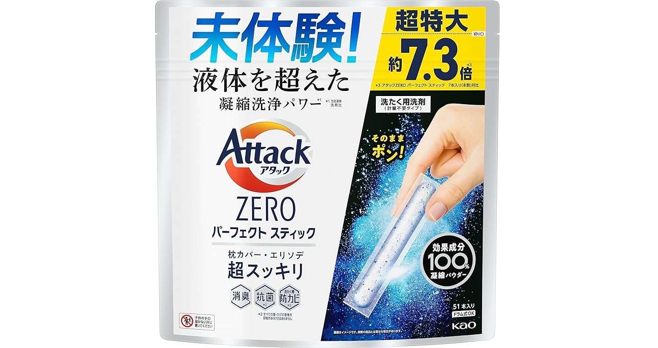 【最大25％OFF】は嬉しい！「アタック、さらさ...」重たい買い物は、Amazonにお願い...！【Amazonセール】 51wQpxCZ1xL._AC_UX679_.jpg