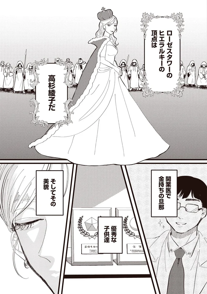 『息が詰まるようなこの場所で １』 43.webp